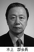 Chủ tịch tiểu ban Mizukami