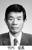 Chủ tịch Takeuchi