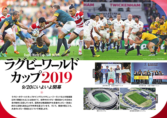World Cup bóng bầu dục 2019 Nhật xem lai bóng đá hôm nay