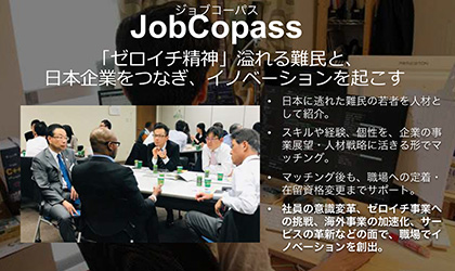 Chương trình Welgee/Jobcopass