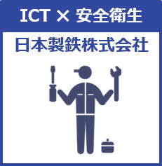 Nippon Steel Co., Ltd.